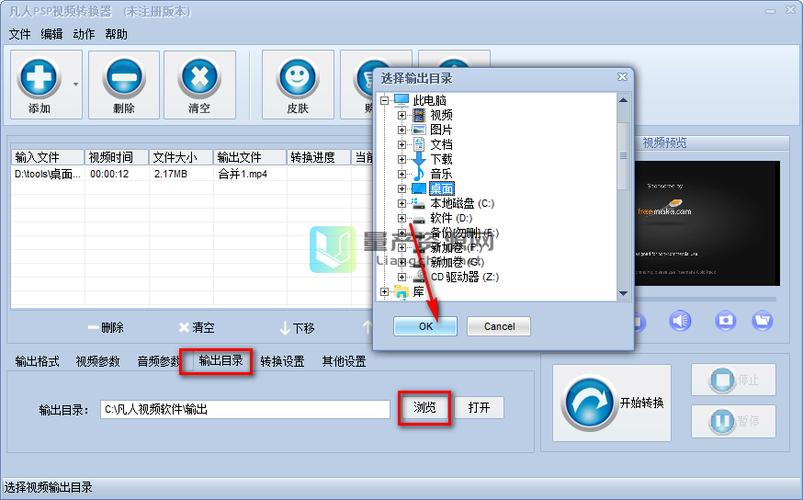 psp转换器怎么用啊？简单几步教你轻松转换视频格式！