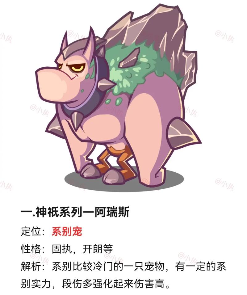 洛克王国阿瑞斯进化攻略，一步到位快速升级！