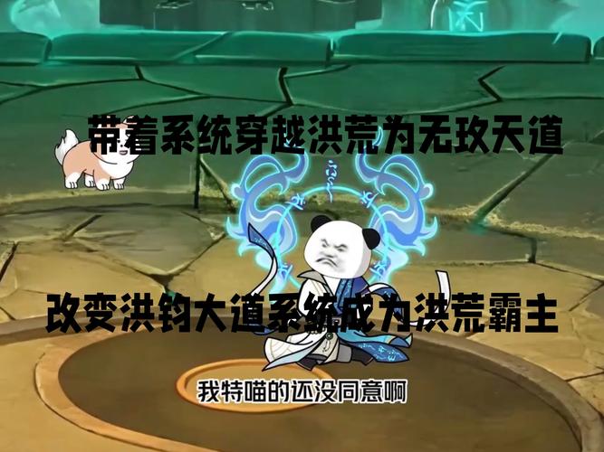 洪荒欢乐游：爆笑穿越，在洪荒中快乐修仙