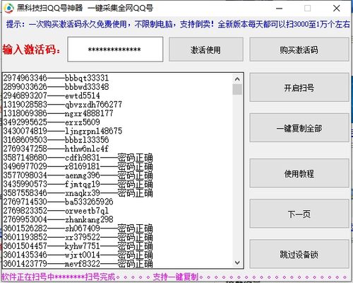 哪个qq号码生成器好用？老用户分享免费又靠谱的！