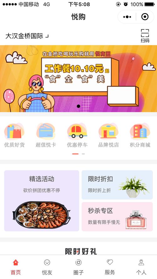 每天逛逛口袋购物首页，发现便宜好货真开心！