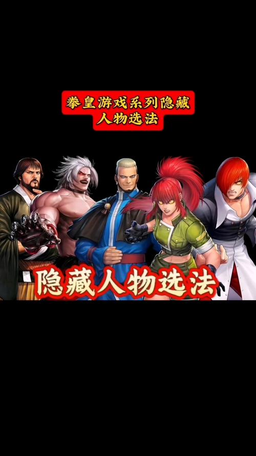 解密终极格斗3：游戏玩法及角色深度解析