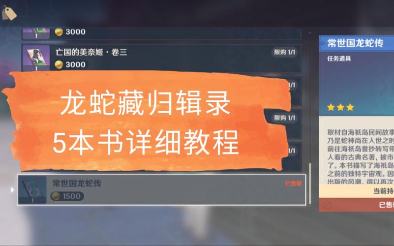 深入解读龙蛇藏归辑录,带你领略其中奥秘!