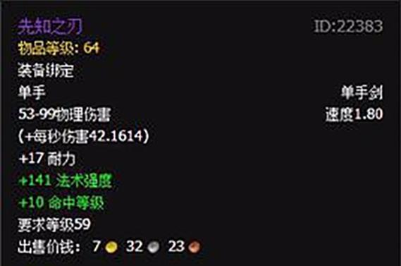 先知出什么装备才最牛？高手都爱用的出装套路