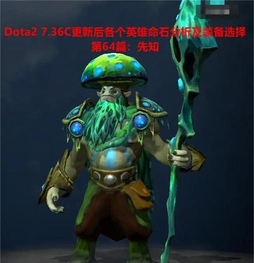 先知出什么装备才最牛？高手都爱用的出装套路