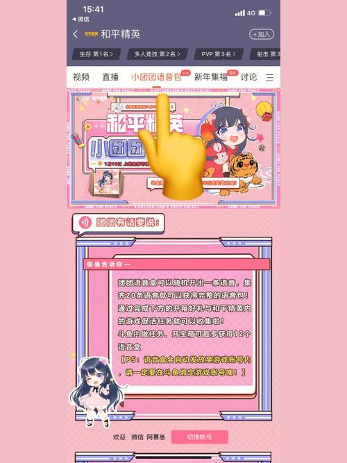 小团团语音包制作教程，自己也能做！