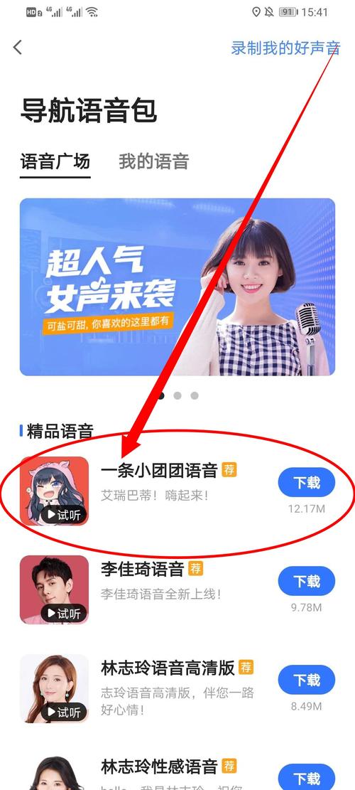 小团团语音包制作教程，自己也能做！