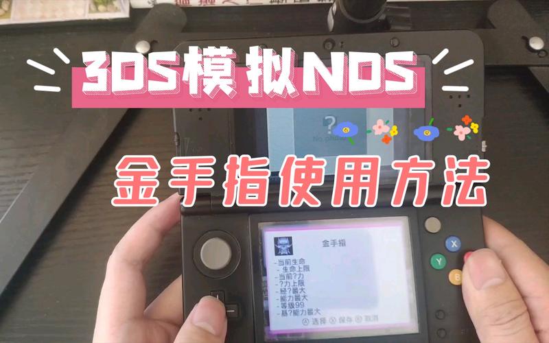 NDS金手指没反应怎么办？快速解决问题技巧