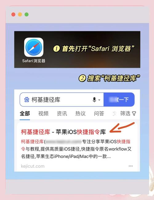 柯基捷径库：你的iOS快捷指令神器，效率提升利器