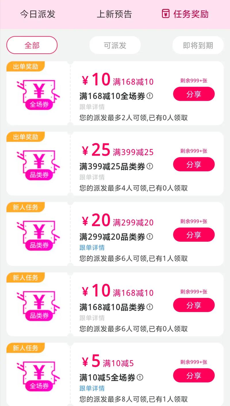 唯品会代金券怎么领？超简单方法教你免费领！
