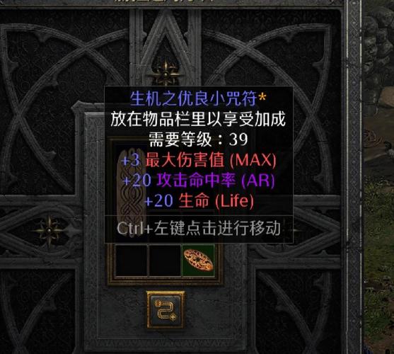 暗黑2护身符哪里刷？这几个地方爆率高！