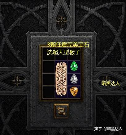 暗黑2护身符哪里刷？这几个地方爆率高！