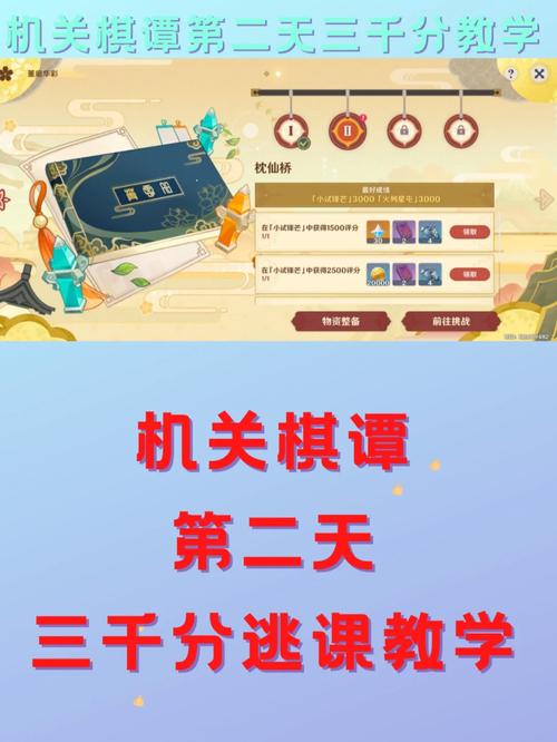 机关棋谭攻略：详细教学，一步一步带你过关！