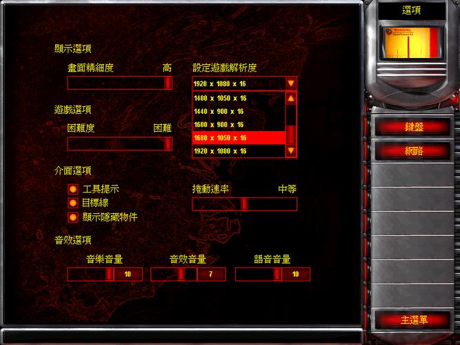 红警联机补丁哪里找？解决红警无法联机的问题！