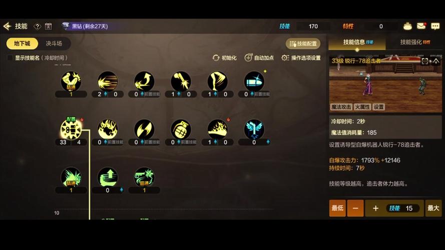 想玩好机械师pk加点？这几个核心技能必须点满！