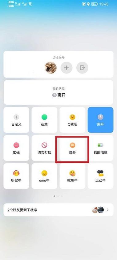 手机QQ如何隐藏应用？实用技巧分享，一学就会！