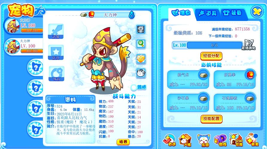 洛克王国大力神怎么获得？详细获取方式分享！