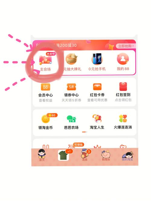 淘宝网积分怎么兑换？详细步骤图文教程一看就懂！