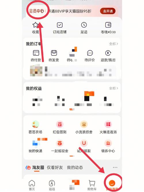 淘宝网积分怎么兑换？详细步骤图文教程一看就懂！