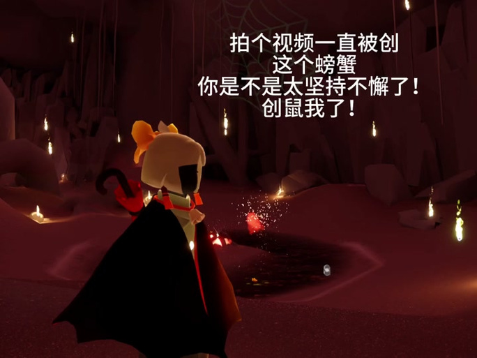 光遇万圣节活动来袭！新地图螃蟹恶作剧派对等你来！