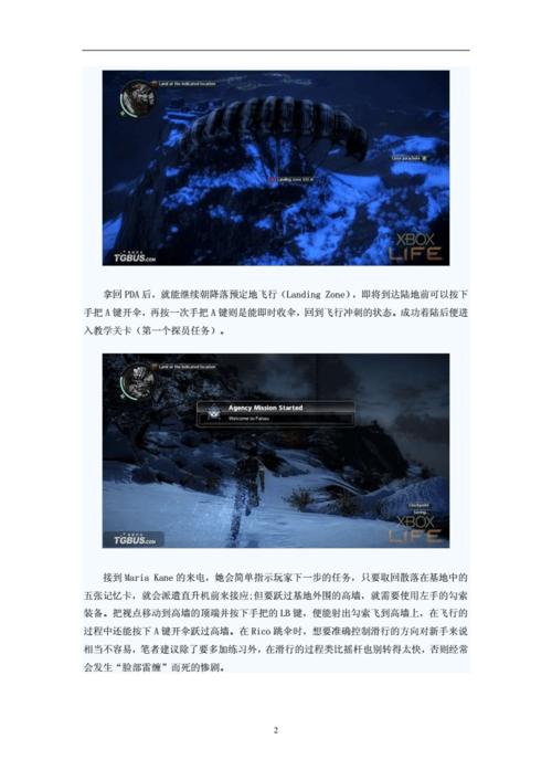 正当防卫2秘籍哪里找？一站式攻略，速成高手！