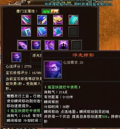 新天龙八部唐门厉害吗？全面分析唐门优缺点！