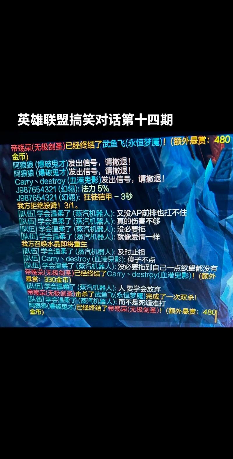 LOL英雄台词装逼指南：学会这些你就是峡谷焦点！