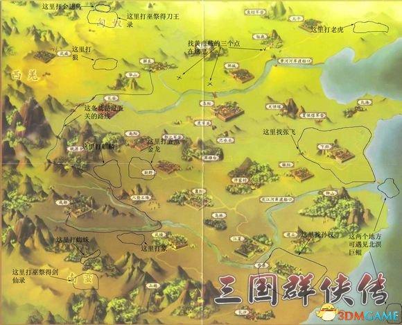 三国群侠传地图太复杂？新手探索必备简明指南！