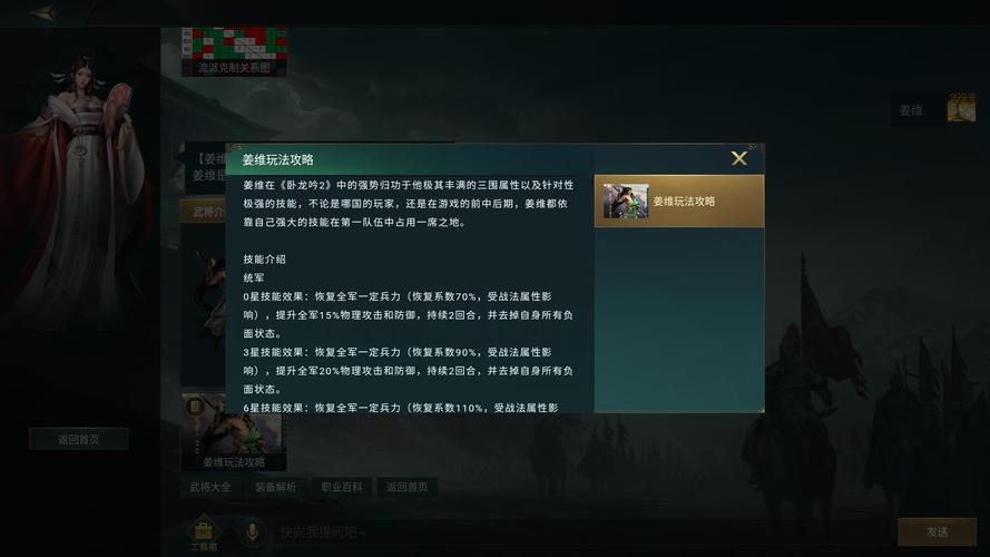 卧龙吟兵种克制详解：步骑弓枪文，轻松玩转策略战争