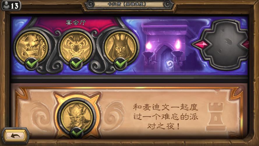 卡拉赞之夜攻略：平民卡组推荐，不氪金也能玩转！