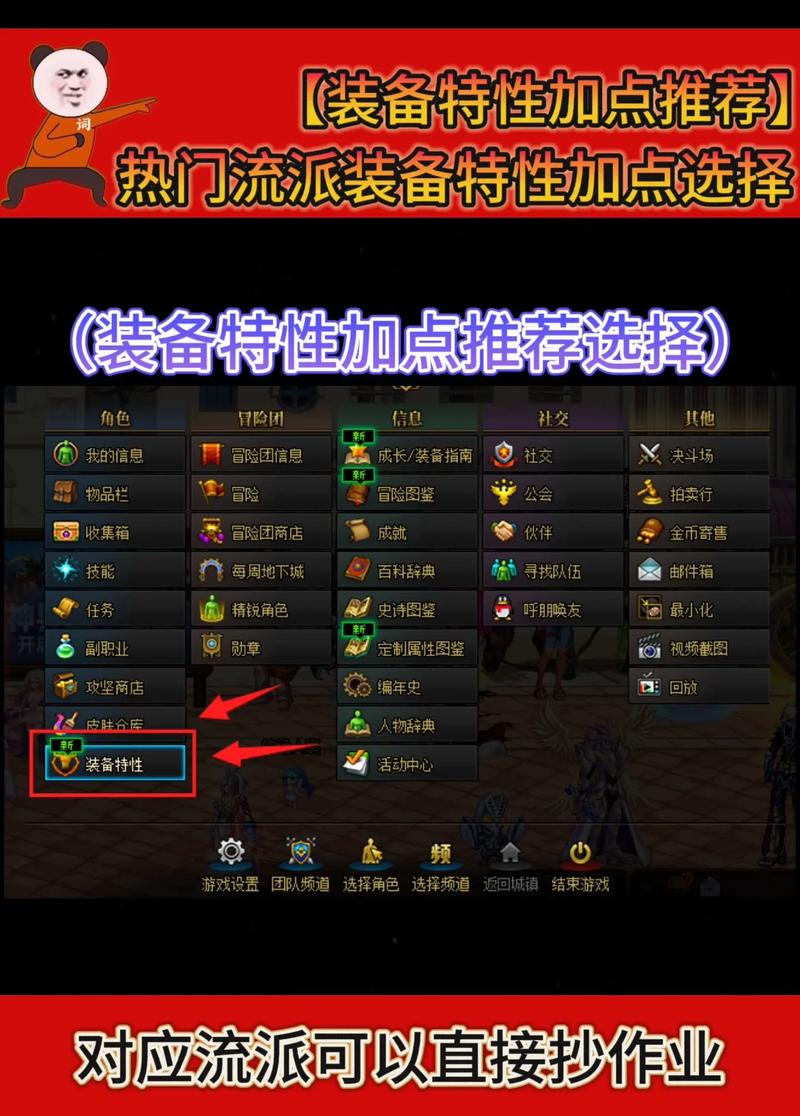 DNF女漫游觉醒攻略：技能加点及装备选择详解