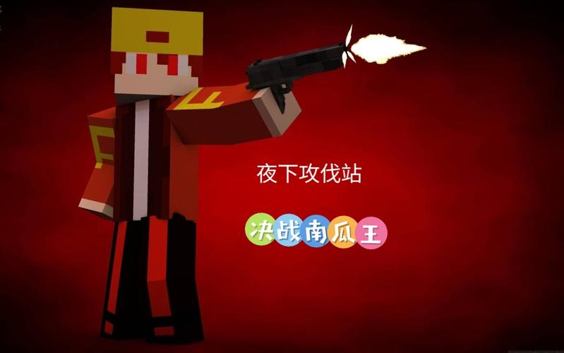 我的世界火焰南瓜王：外观、属性及掉落物品一览