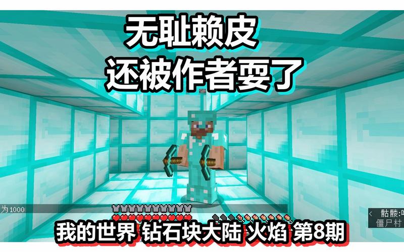 我的世界火焰南瓜王：外观、属性及掉落物品一览