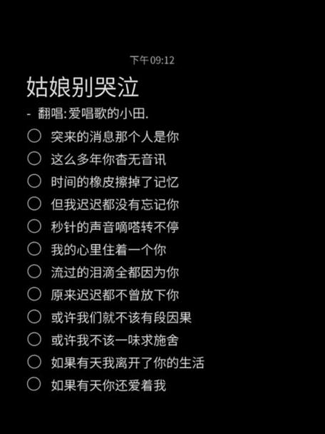 姑娘别哭泣：那些年我们一起听过的歌