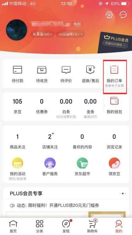 想知道京东查询订单状态？用这个方法一目了然！