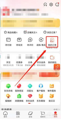 想知道京东查询订单状态？用这个方法一目了然！