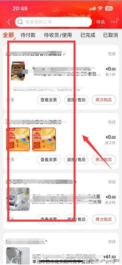 想知道京东查询订单状态？用这个方法一目了然！