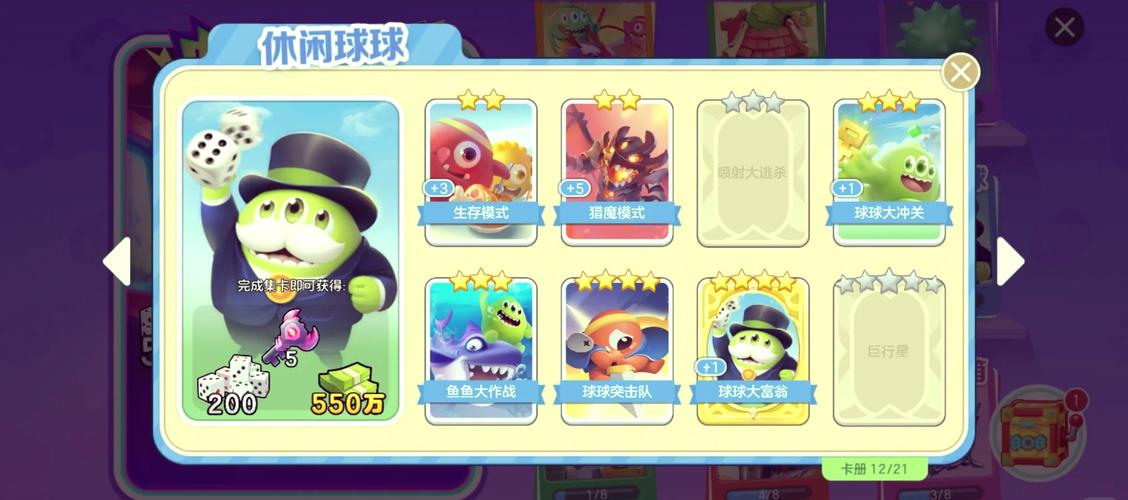 球球大作战攻略：新手入门必看，快速成为大神！