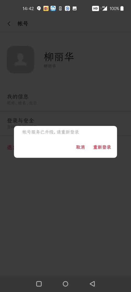 新商联盟登录盟登不上咋办？别慌我来教你几招搞定！