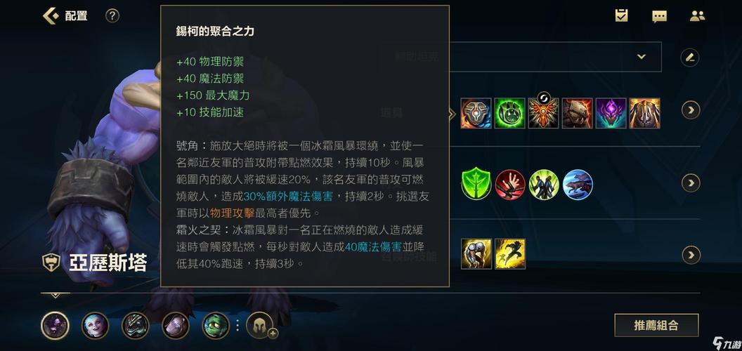LOL牛头怎么出装厉害？看完这篇你就知道了！