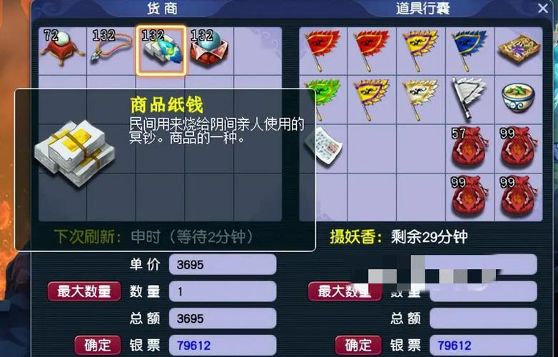 梦幻跑商工具怎么选？新手看这里教你几招避免踩坑！