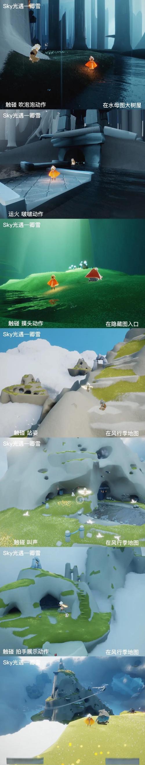 光遇飞行季先祖位置攻略：快速找到所有先祖技巧！