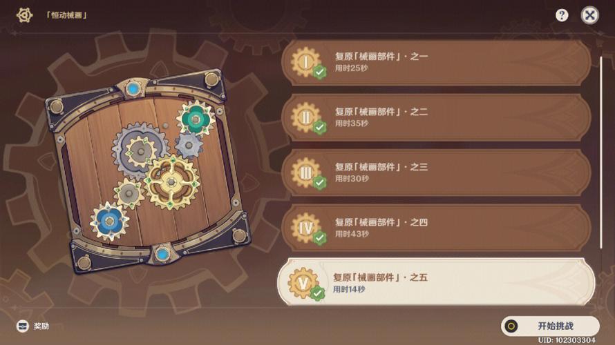 恒动械画第三关解谜技巧 (掌握这些方法就能快速完成)