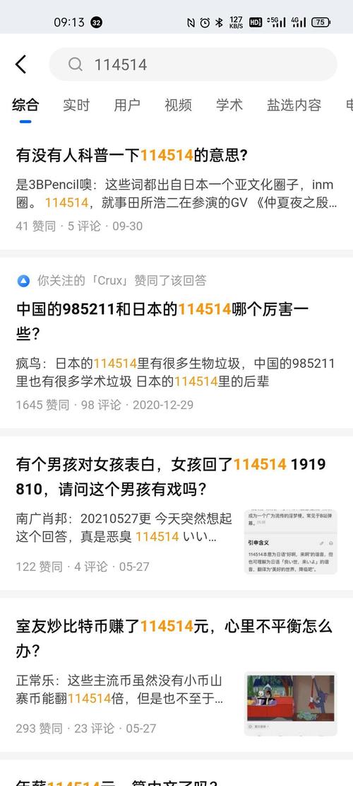 114514是什么意思？看完这篇让你秒懂这个梗！