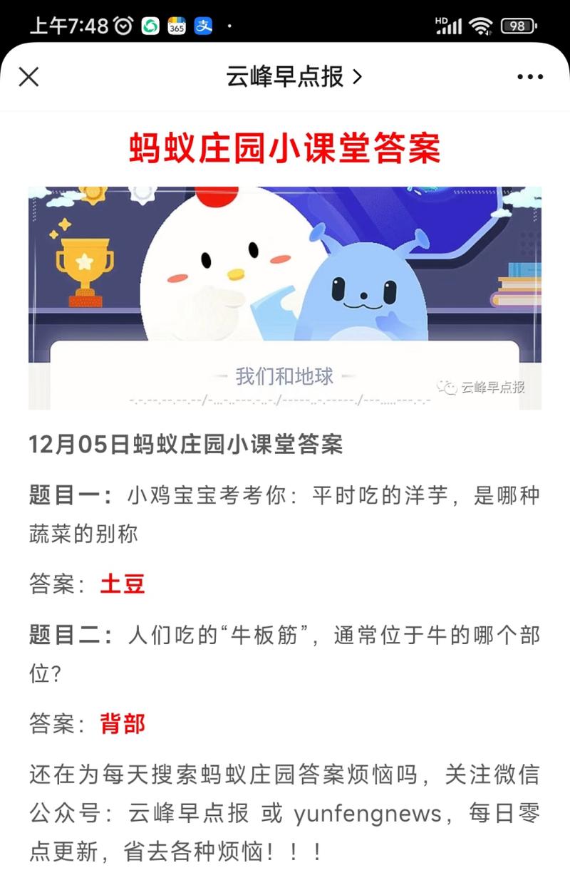小鸡宝宝考考你答题有啥技巧？学会这些轻松拿饲料。