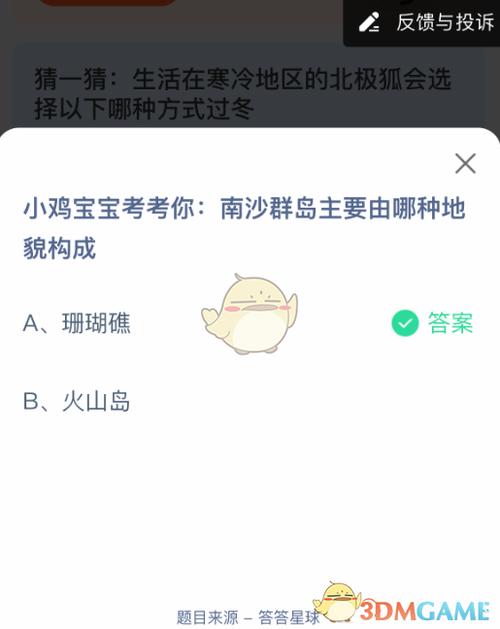 小鸡宝宝考考你答题有啥技巧？学会这些轻松拿饲料。
