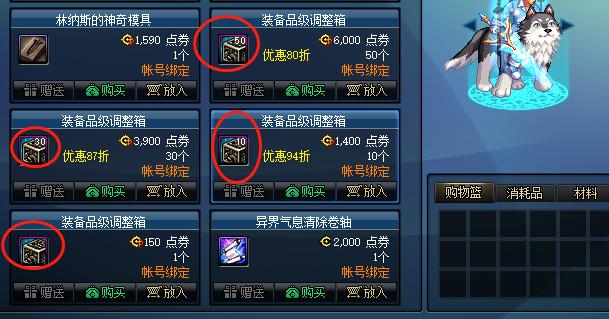 装备品级调整箱使用秘诀，轻松把垃圾装备变极品！