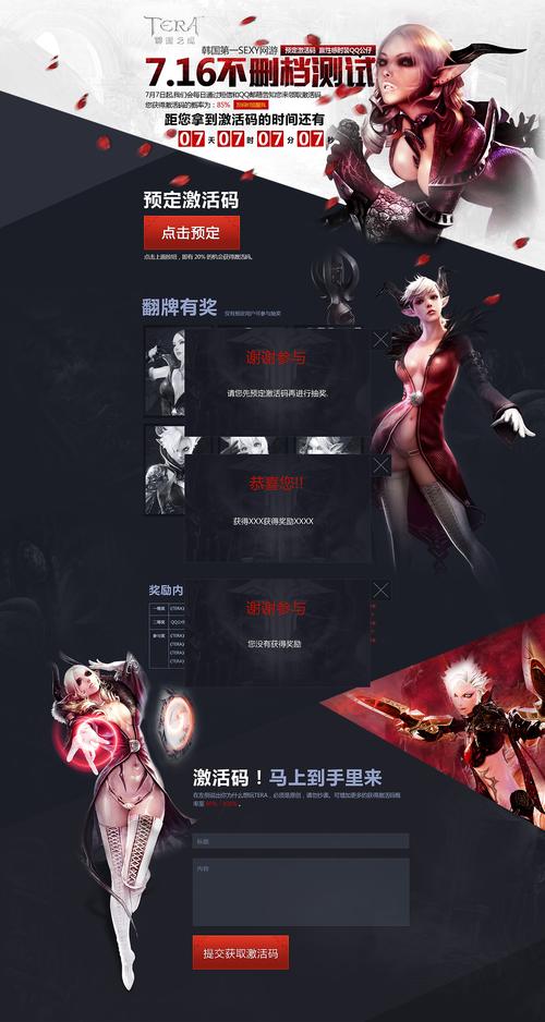 tera客户端更新后进不去？快速恢复游戏的方法！