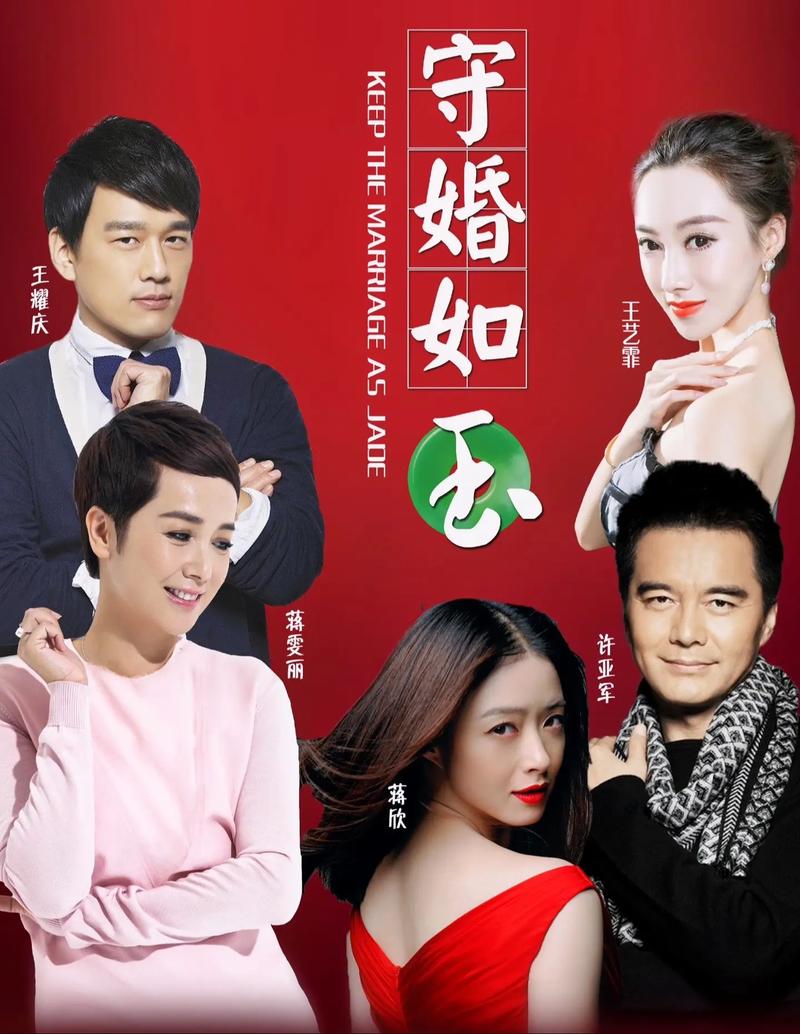 想找合适婚姻电视剧？全集资源这里有不容错过！