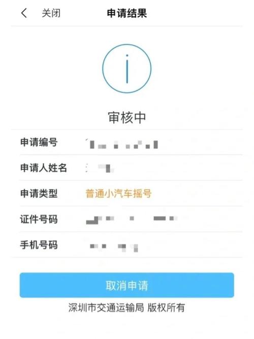 深圳小汽车摇号怎么申请？手把手教你完整流程！